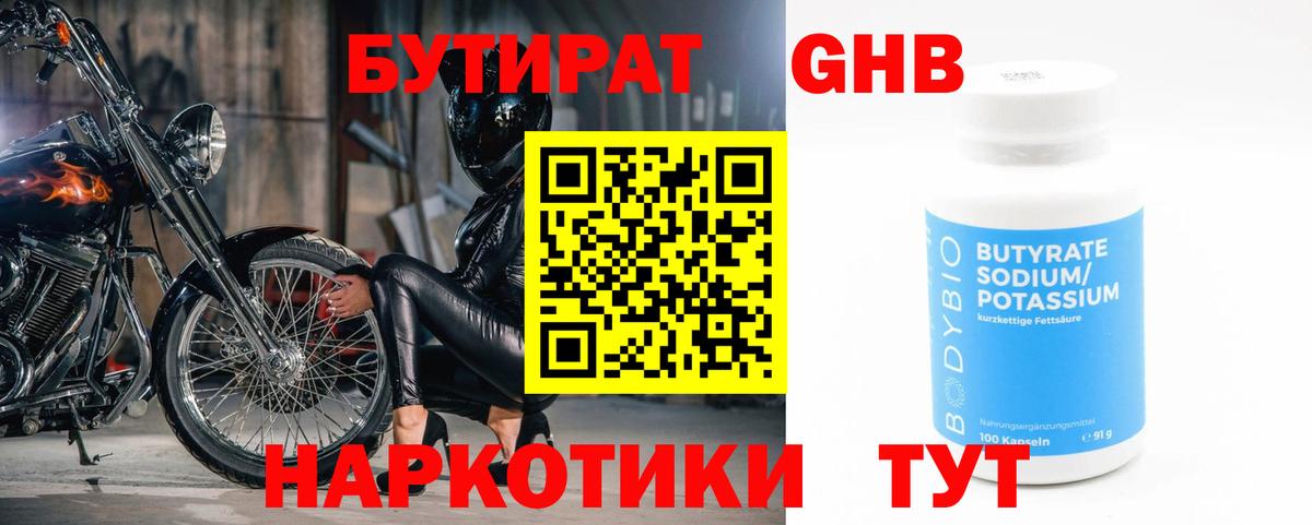 БУТИРАТ оксана  Вход с VPN  БУТИРАТ  Армавир 
