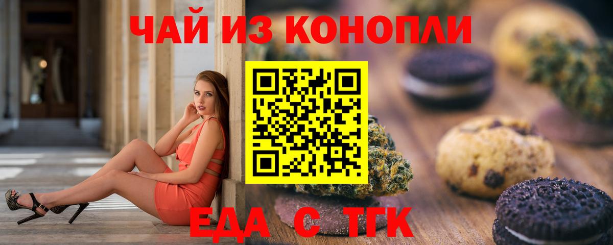 Cannafood марихуана  Вход с VPN  Армавир 