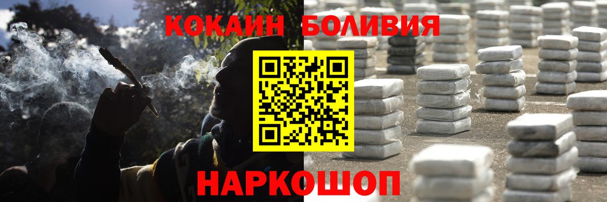 Армавир  Кокаин Fish Scale  COCAIN Эквадор  Вход с VPN 