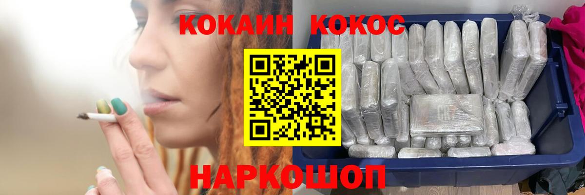 COCAIN Fish Scale Армавир