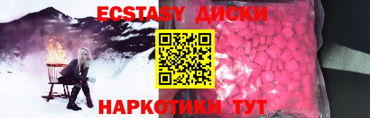 Ecstasy  ЭКСТАЗИ 250 мг  закладка  Армавир  Вход с VPN 