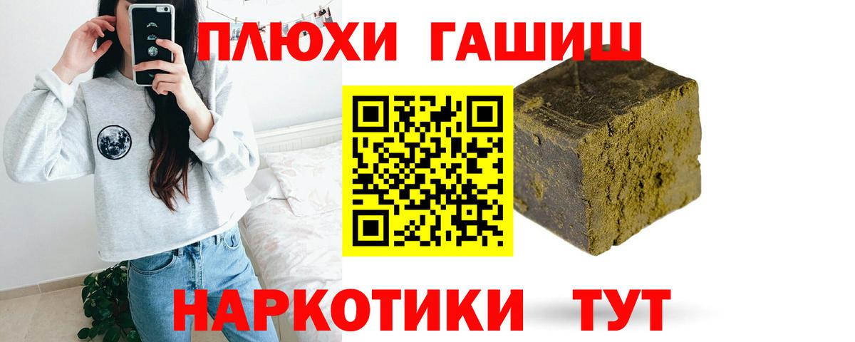 ГАШ VHQ  Вход с VPN  ГАШИШ Premium  Армавир 