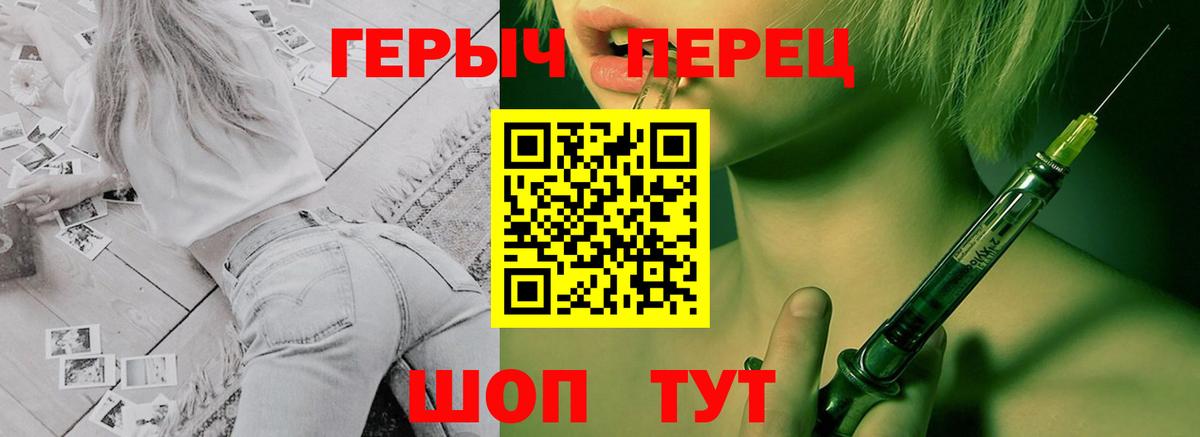 Армавир  Героин хмурый  Вход с VPN 