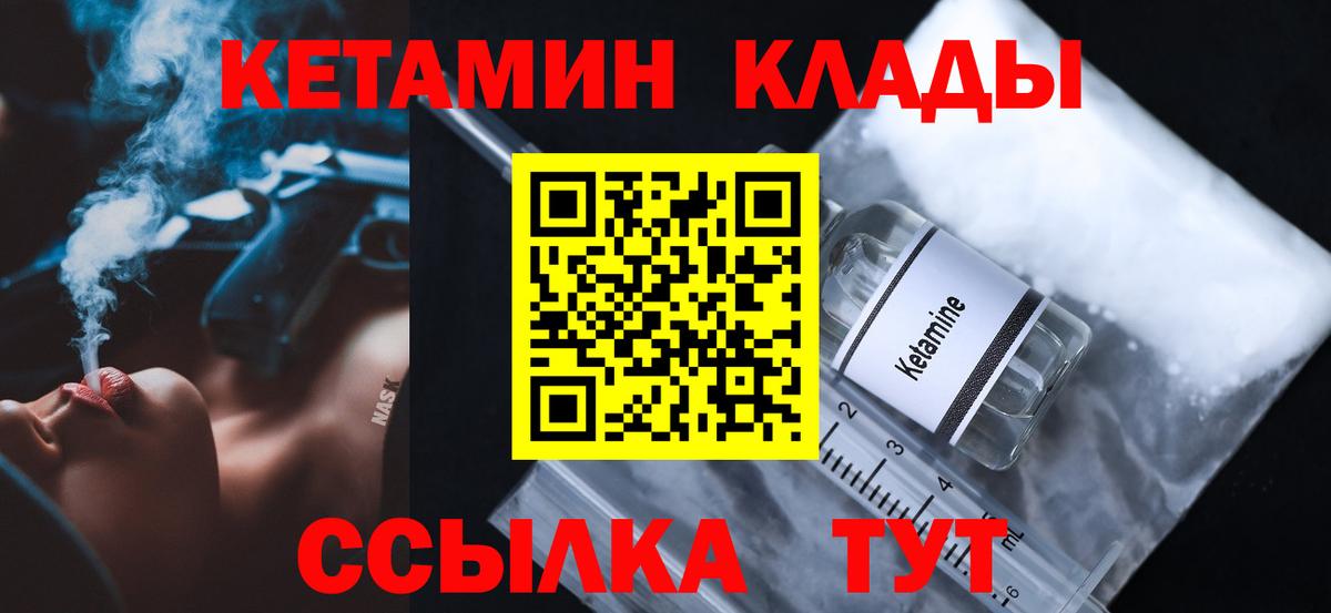 ссылка на мегу зеркало  Кетамин VHQ  даркнет какой сайт  Вход с VPN  КЕТАМИН VHQ  Армавир 