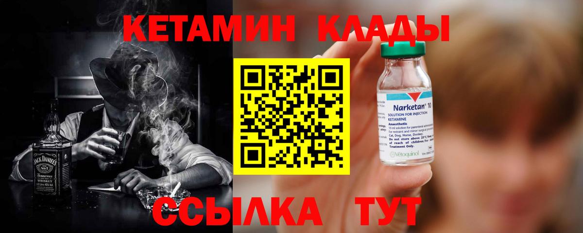 КЕТАМИН ketamine Армавир