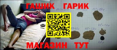кристаллы Канаш