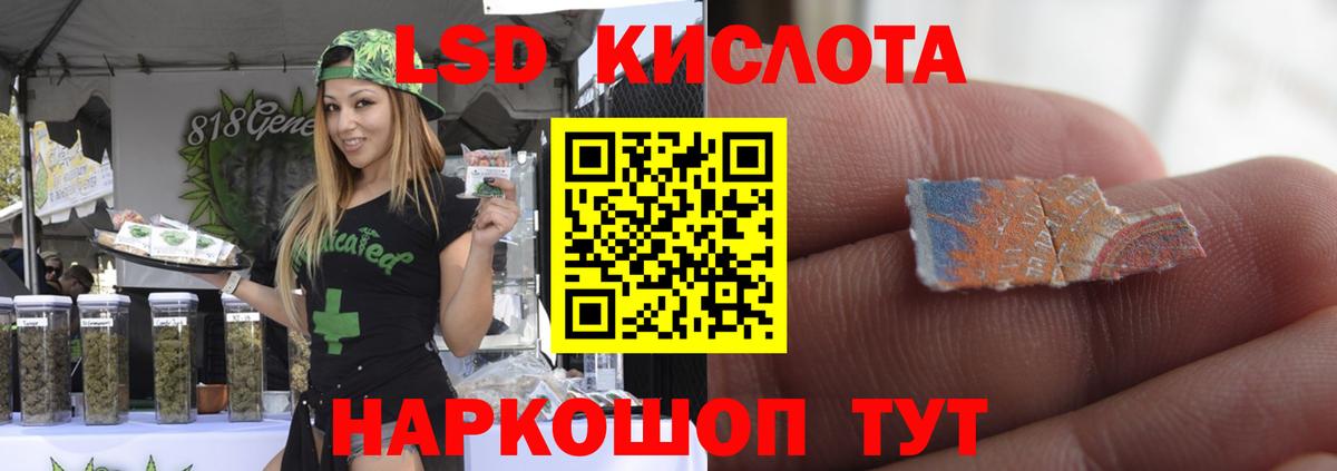 LSD-25 экстази ecstasy  Вход с VPN  Армавир 