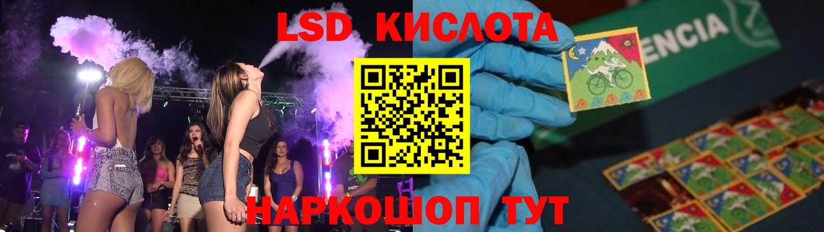 ЛСД экстази кислота Армавир