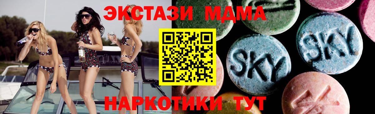 MDMA кристаллы  MDMA  Вход с VPN  Армавир  MDMA VHQ 