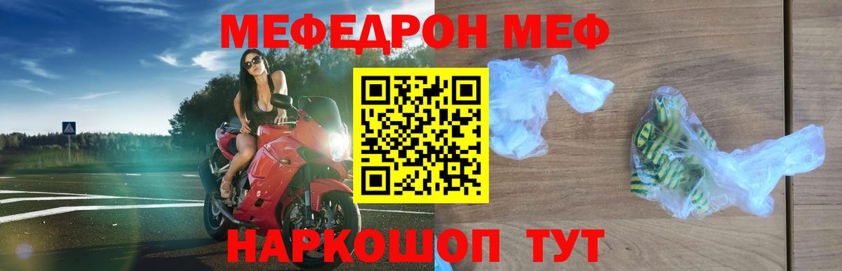 Меф кристаллы  Меф  Армавир  Вход с VPN  МЯУ-МЯУ  Меф мука 