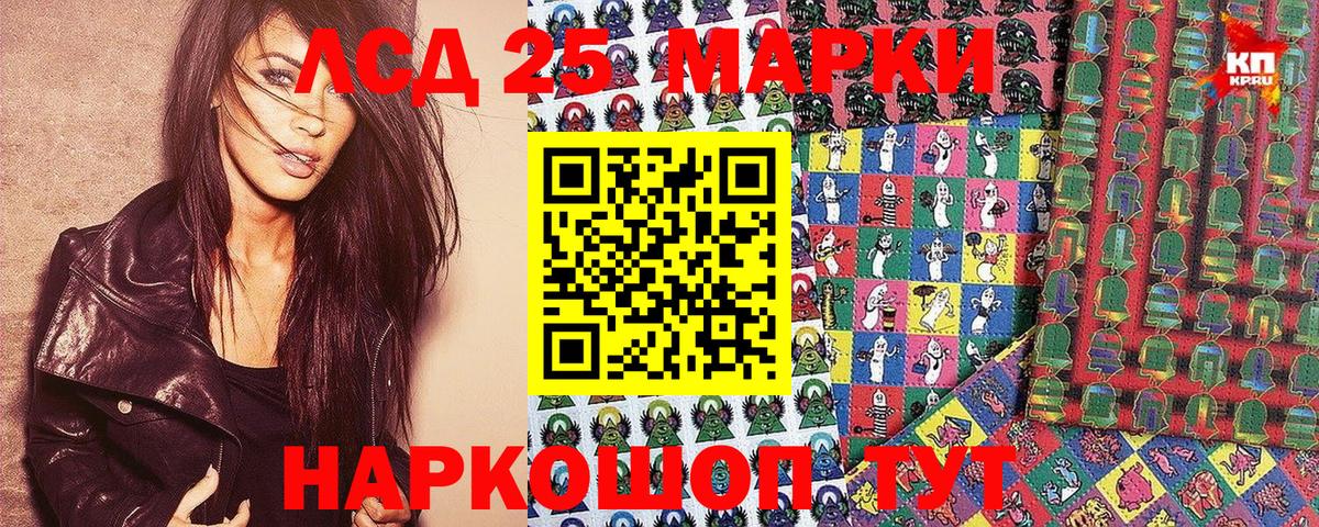 Наркотические марки 1,8мг Армавир